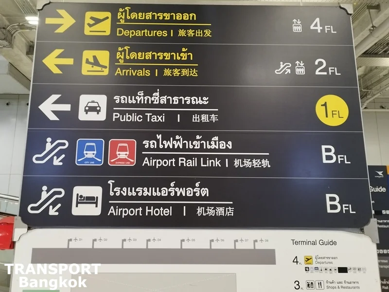 Suvarnabhumi Airport (BKK) Suvarnabhumi Airport (BKK)