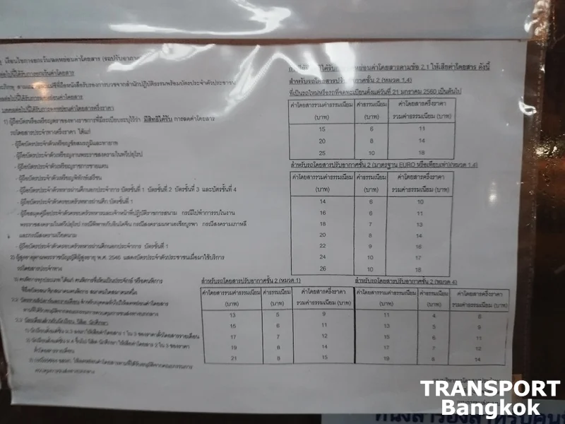 Air-con Bus Ticket Price Ticket